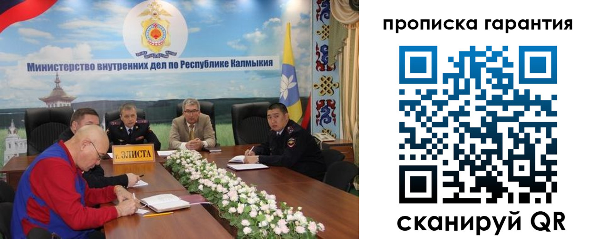 временная регистрация недорого в Химках