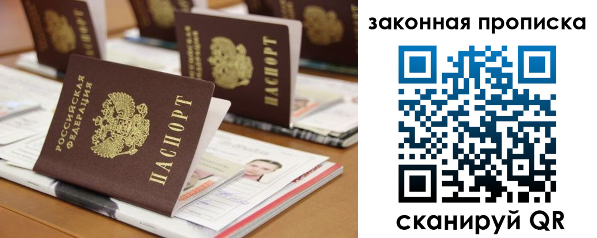прописка для военкомата в Химках