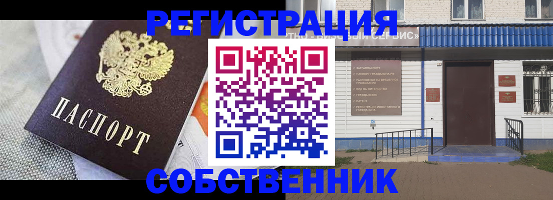 временная регистрация законно в Химках